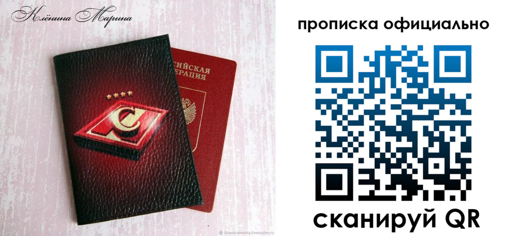 временная регистрация купить в Каспийске