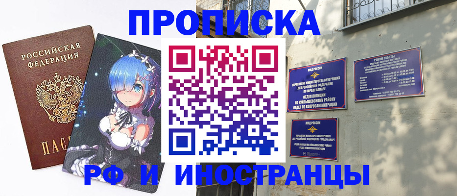 временная регистрация в Каспийске