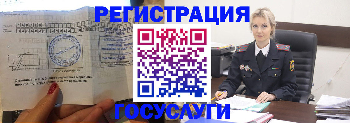 регистрация в Каспийске