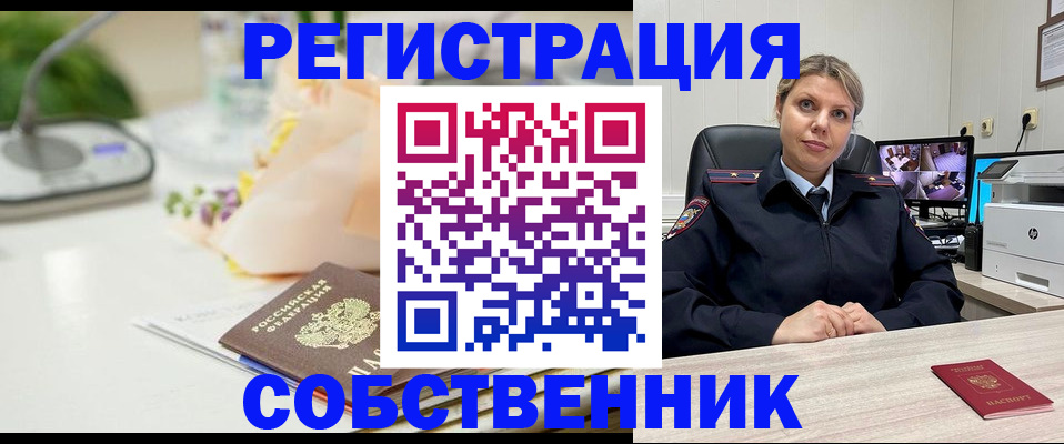 купить прописку в Каспийске