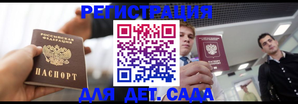 временная регистрация законно в Каспийске