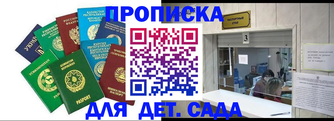 временная регистрация в Каспийске